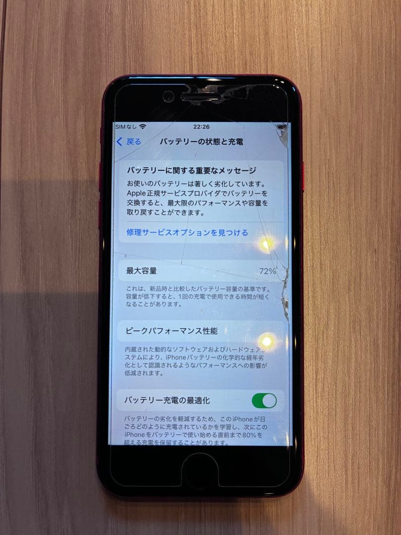 iPhone SE (第2世代) PRODUCT(RED) ジャンク品 128G