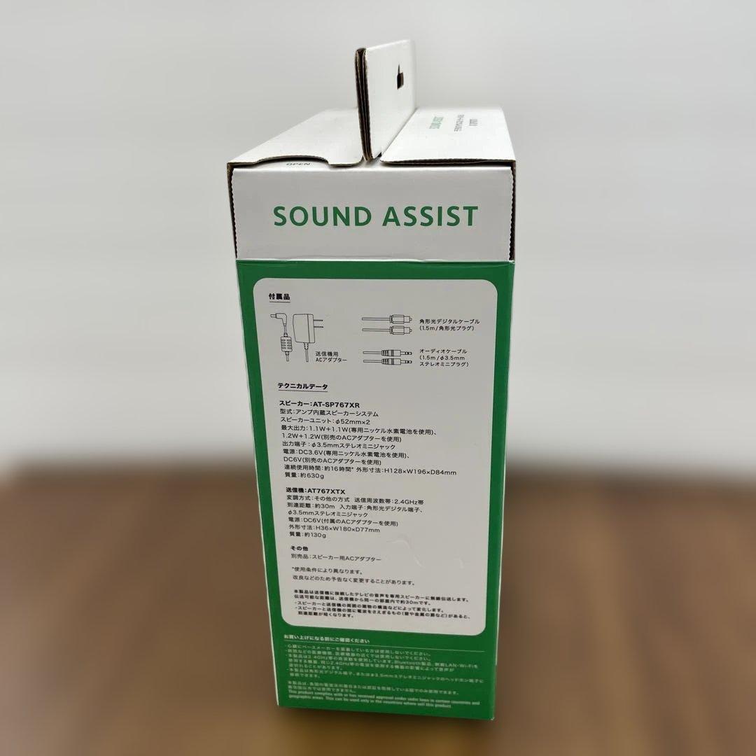 オーディオテクニカ テレビ用ワイヤレススピーカー AT-SP767XTV WH