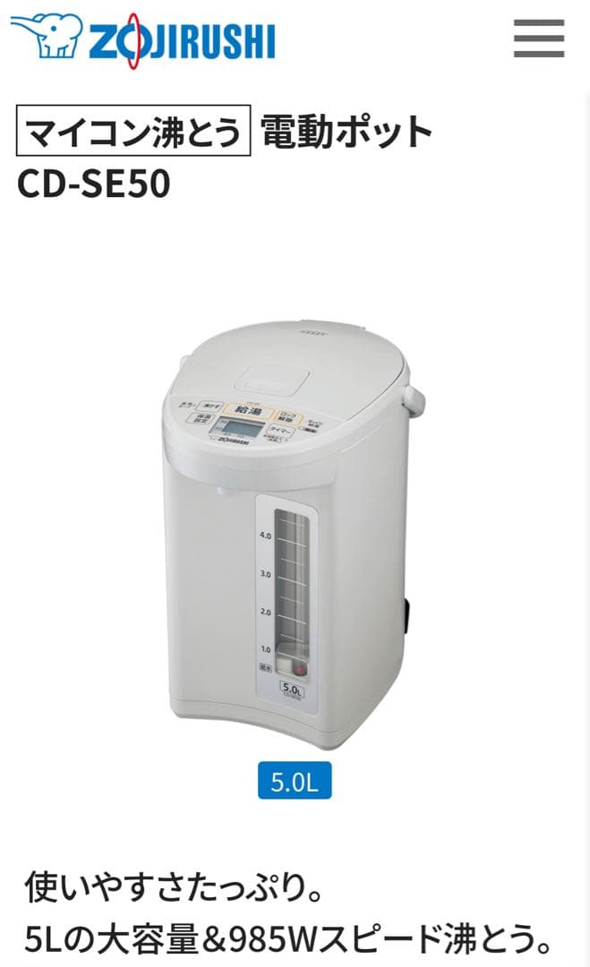 新品 最安 電動ポット CD-SE50-WG 5.0L 象印 大容量 業務用