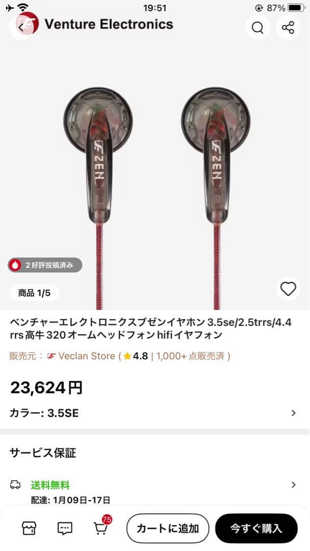 イヤホン venture electronics VE ZEN