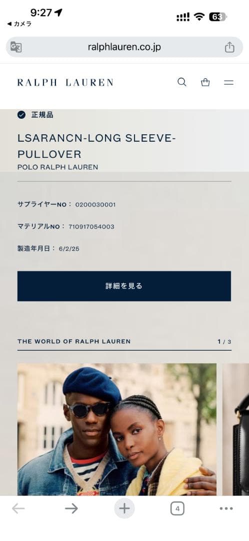 ポロ　コットンブレンド フィッシャーマンズ セーター　M