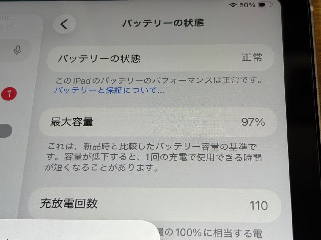 iPad mini 第7世代(A17 Pro)セルラーモデル　保証あり