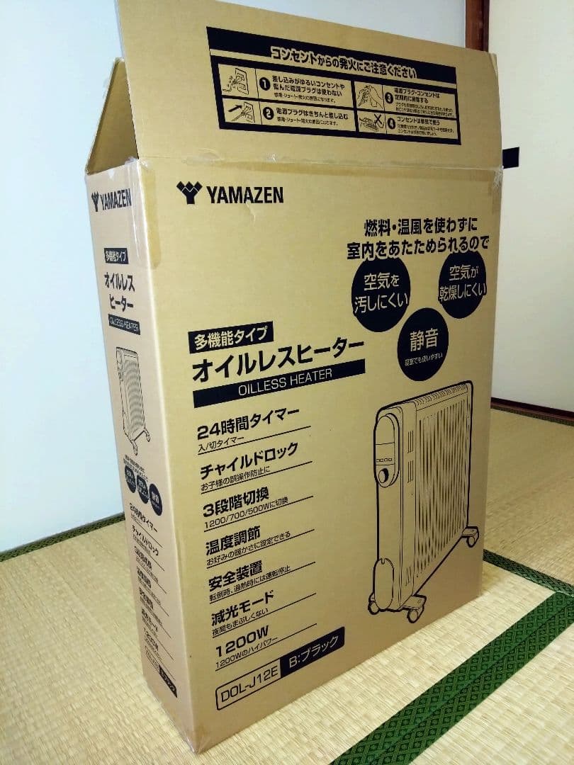 YAMAZEN オイルレスヒーター 59.4cm
