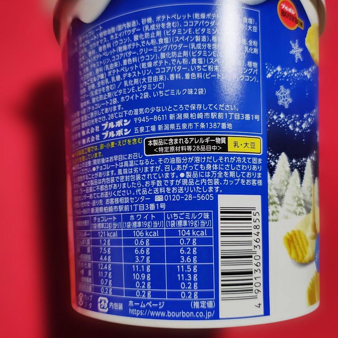 お菓子詰め合わせセット