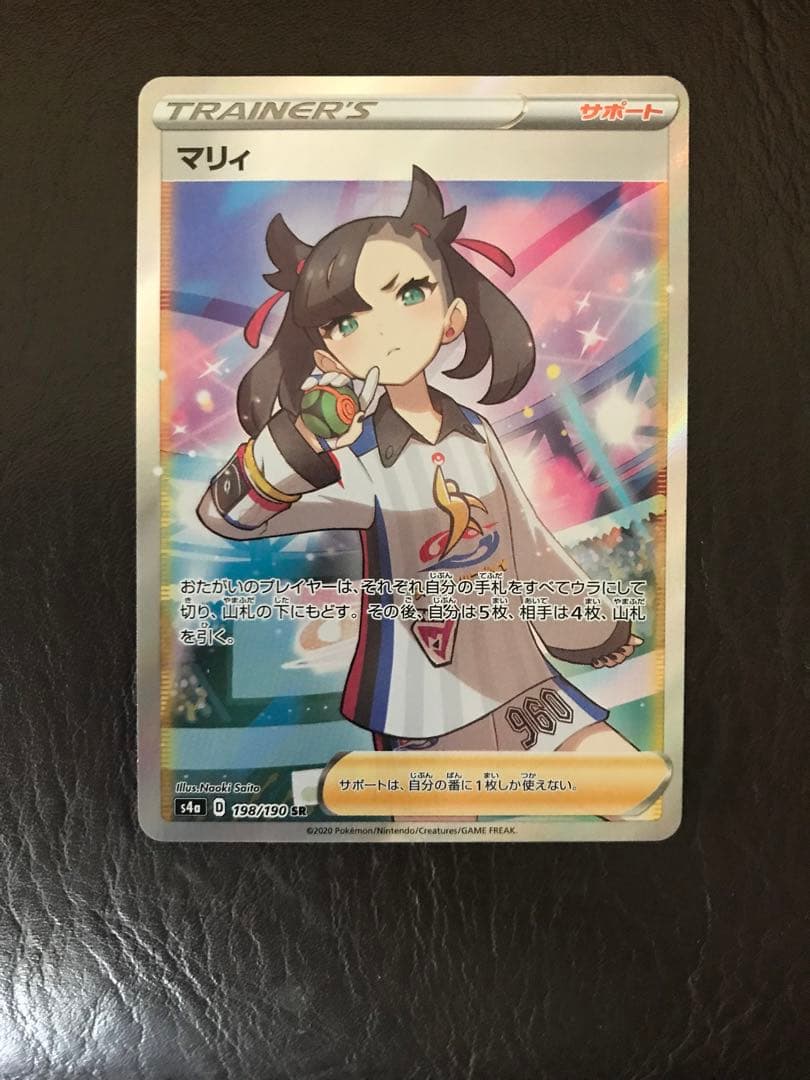 ポケモンカードマリィ SR S4a シャイニースターV 198/190