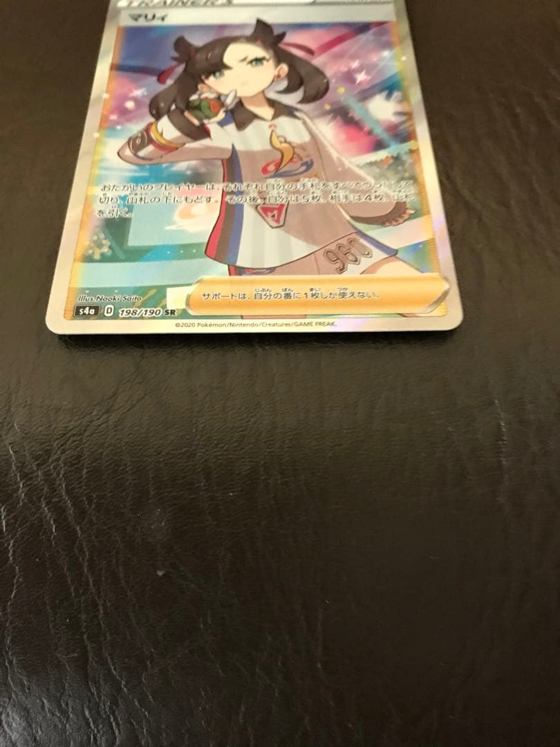 ポケモンカードマリィ SR S4a シャイニースターV 198/190