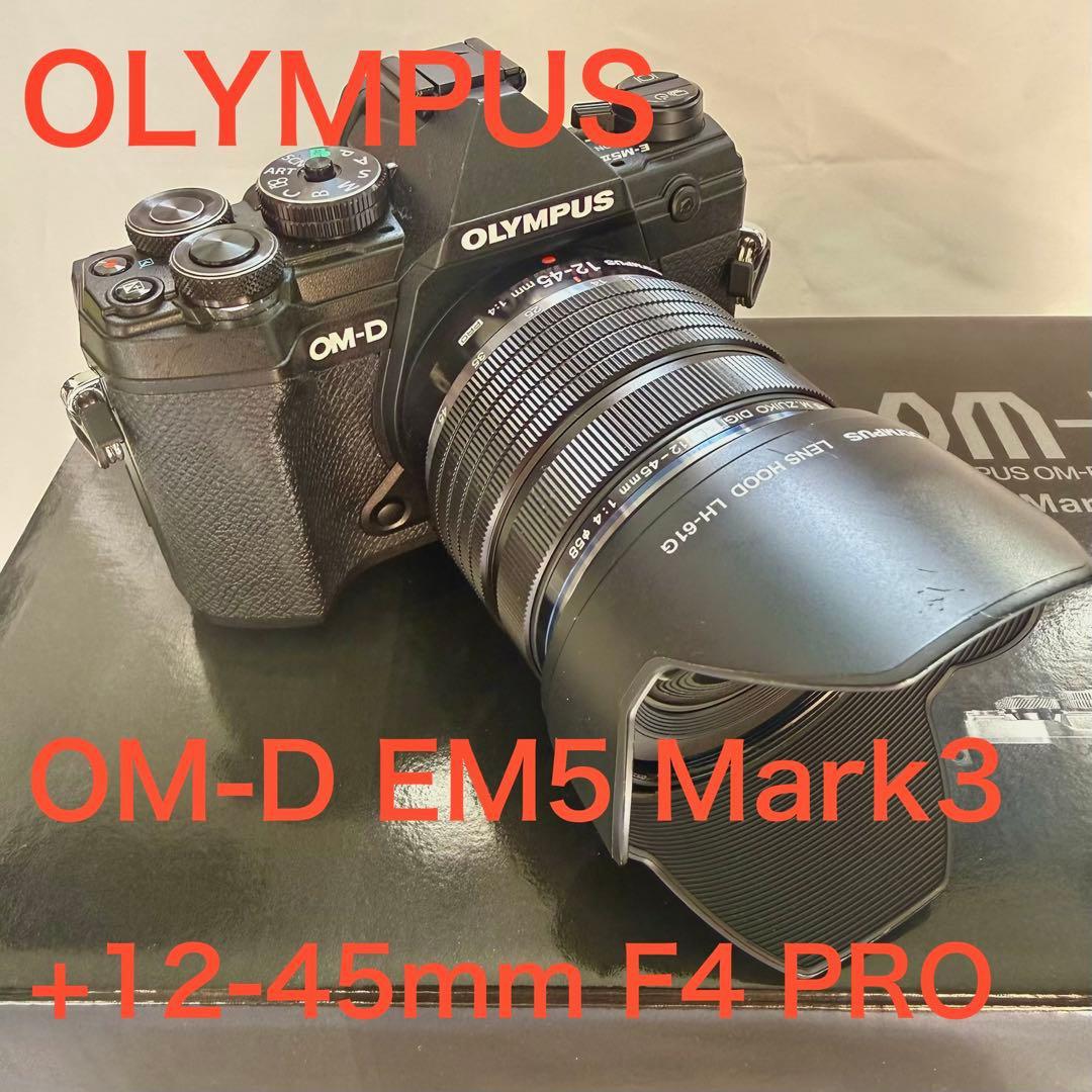 オリンパスOM-D E-M5 Mark III + 12-45mm F4 PRO