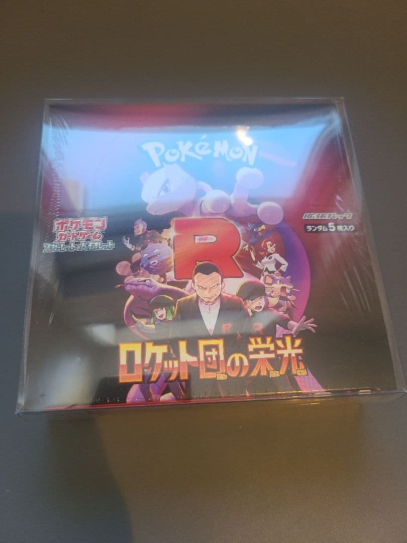 ポケモンカードゲーム ロケット団の栄光 新品・未開封 シュリンク付き