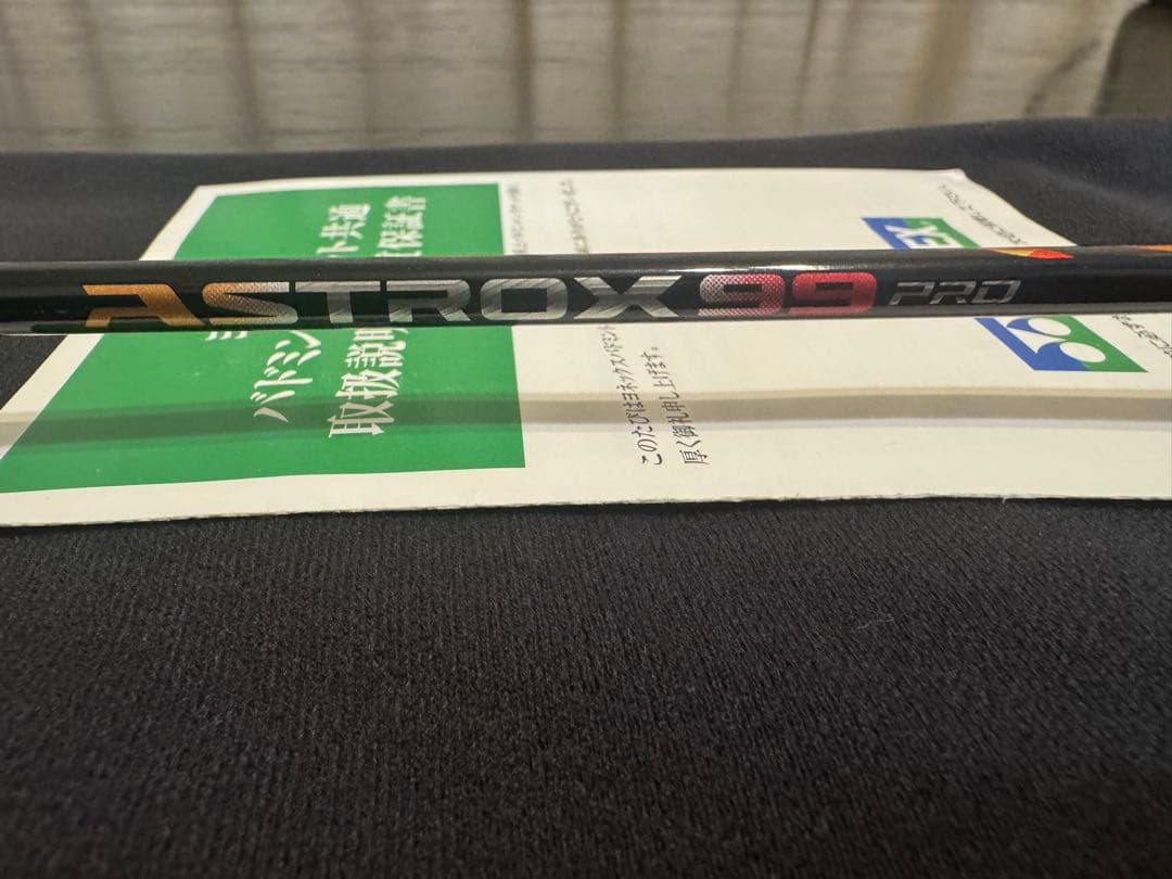 YONEX ASTROX 99 PRO バドミントンラケット 4UG5