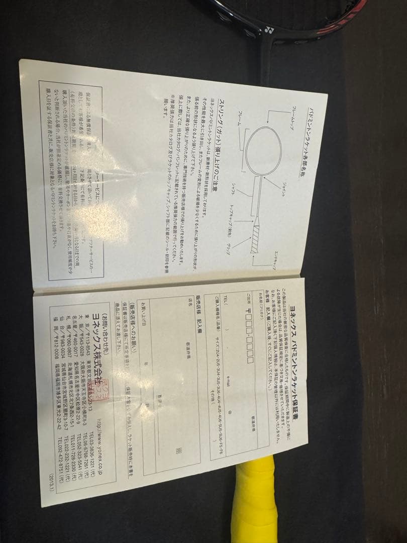 YONEX ASTROX 99 PRO バドミントンラケット 4UG5