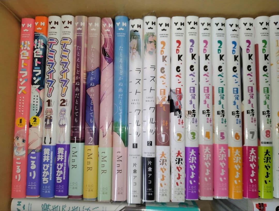 【コミック】セットNo.3（百合セット）