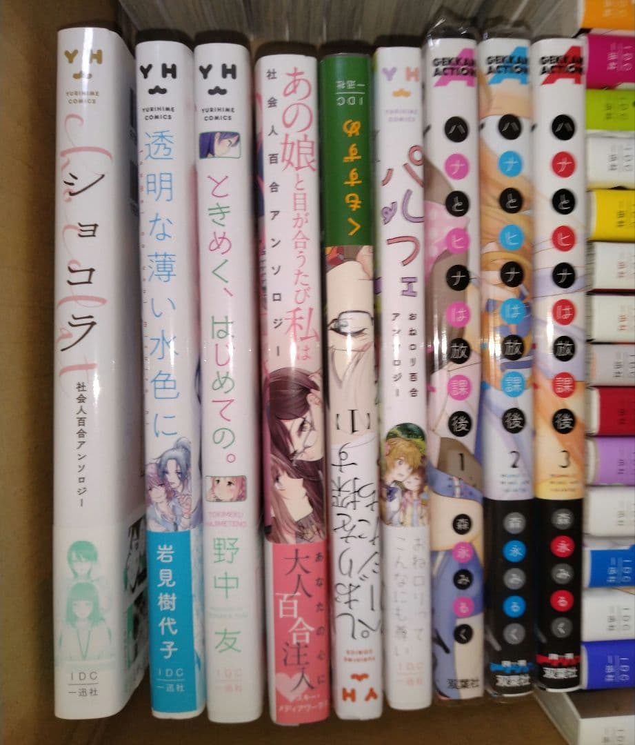 【コミック】セットNo.3（百合セット）