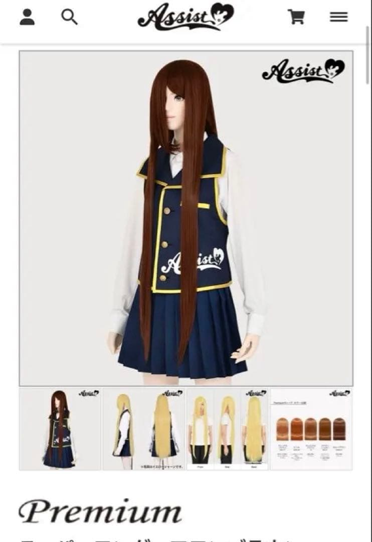 【lal様】ウィッグオーダーページ