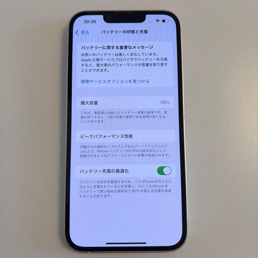 ※タイムセール※ Apple iPhone 13 ホワイト　本体