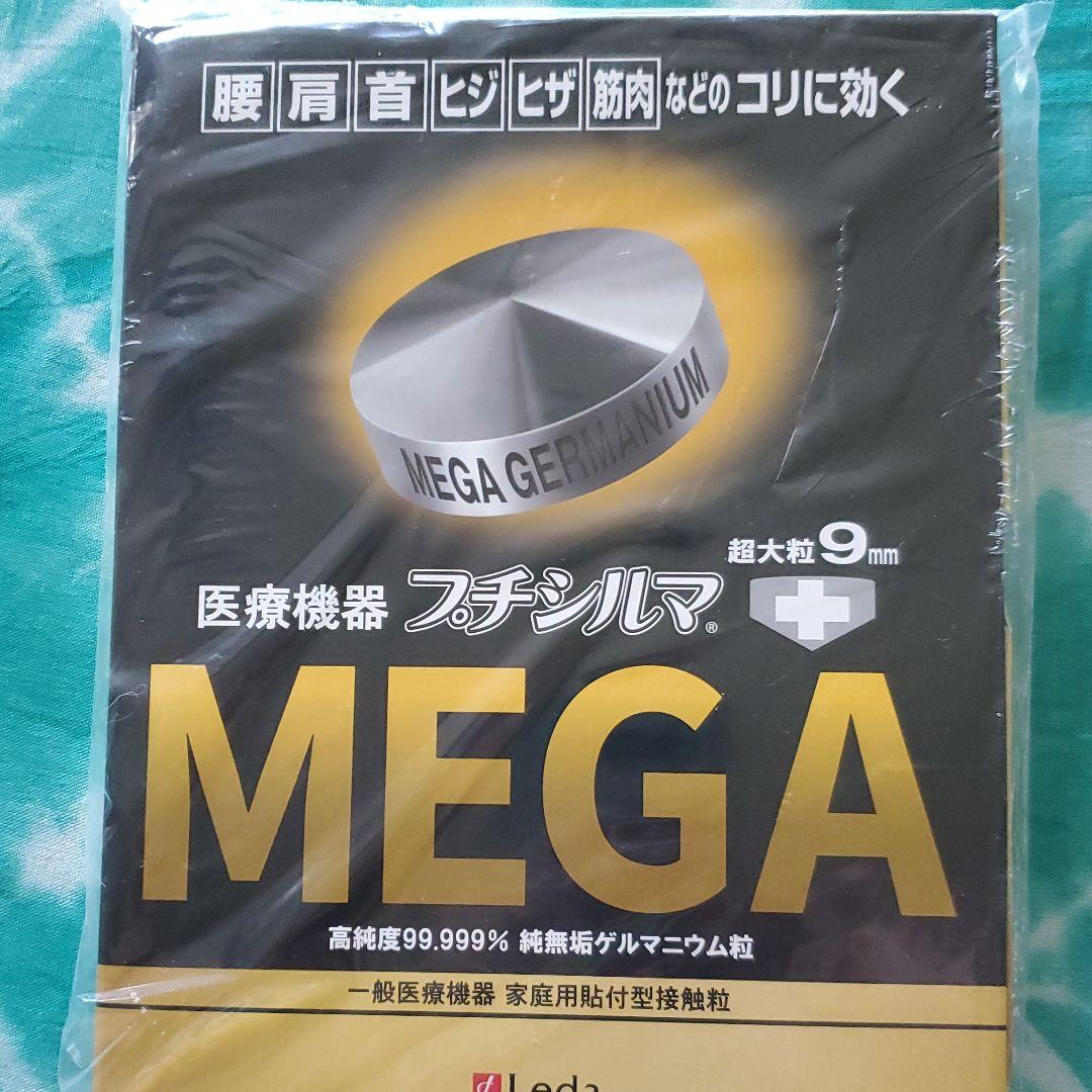 aoiさま専用プチシルマ超大粒ゲルマニウム10粒