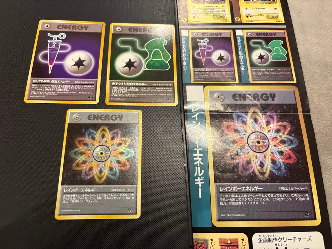 旧裏　R団　ロケット団　コンプリート　64枚　ポスター付　わるいリザードン　キラ