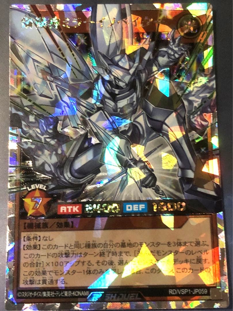 遊戯王ラッシュデュエル 鋼機神ミラーイノベイター　オーバーラッシュレア　ORR