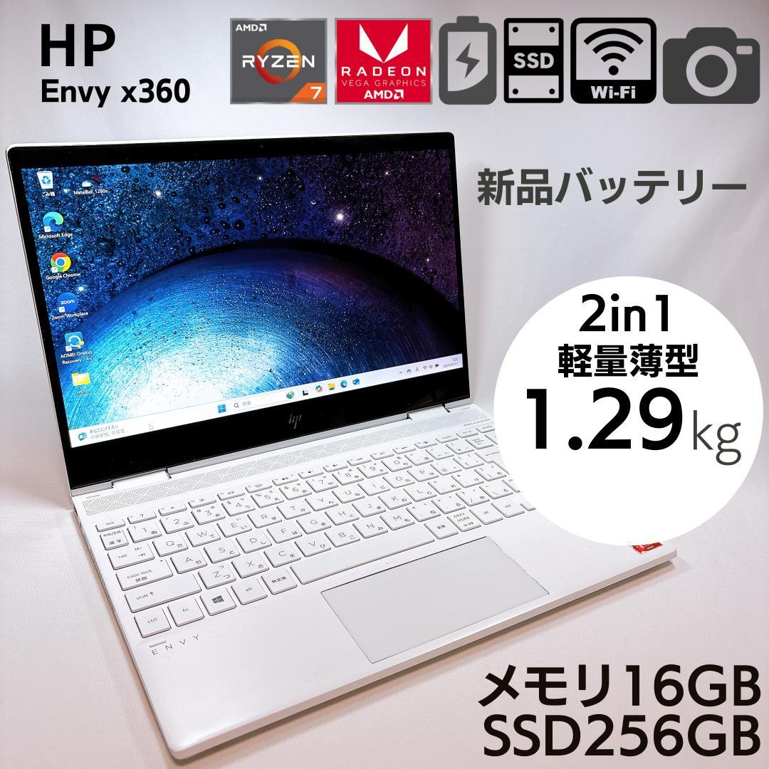★純正新品バッテリー★ HP Envy x360 Ryzen7 16GB 762