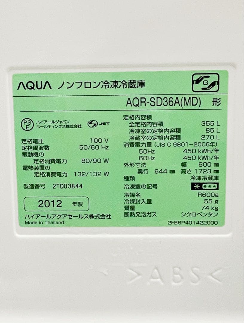 AQUA アクア 355L 4ドア冷蔵庫 冷凍庫 AQR-SD36A ブラック