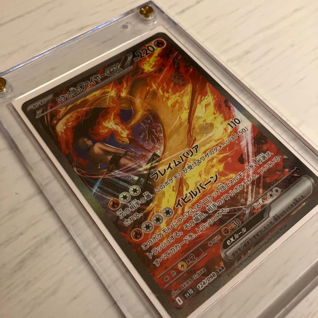 ポケモンカード　ロケット団のファイヤー