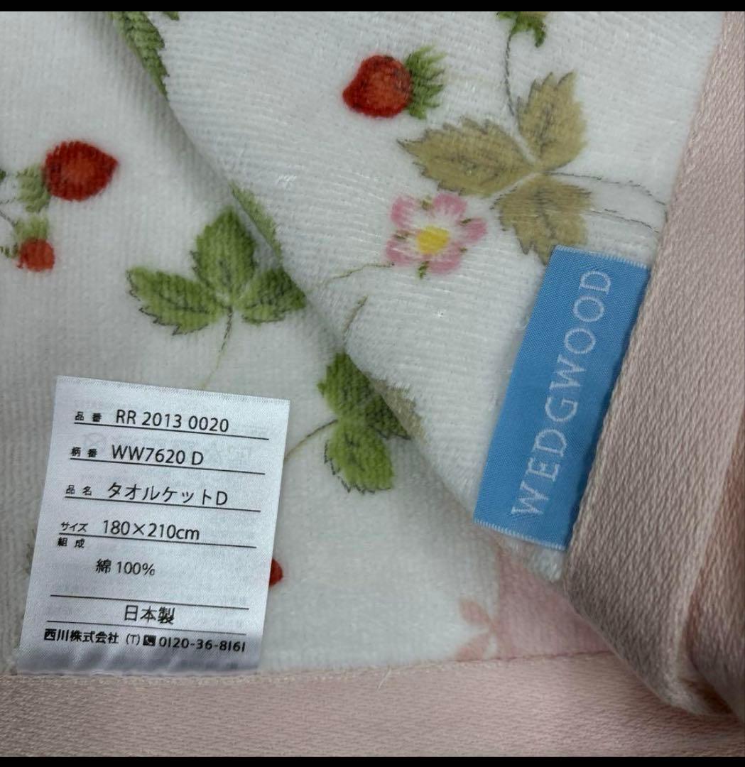  タオルケット D 180×210 cm