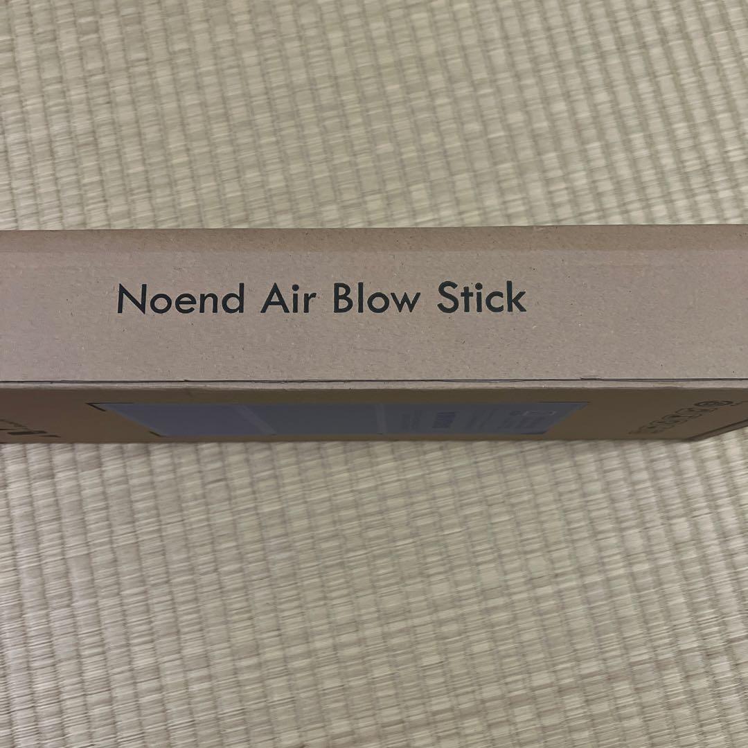 新品未開封！Noend Air Blow Stick