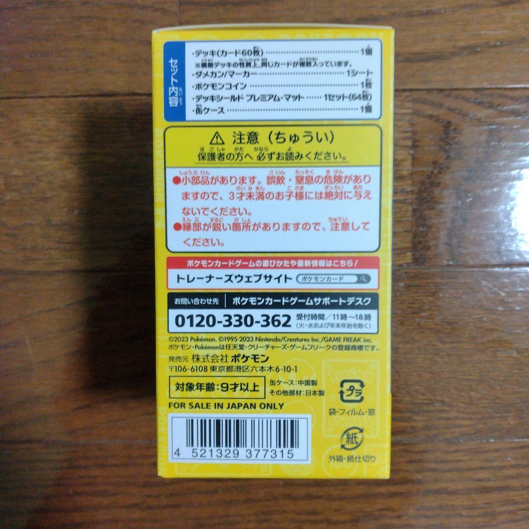 ポケモンカードゲーム 横浜記念デッキ　ピカチュウ　未開封