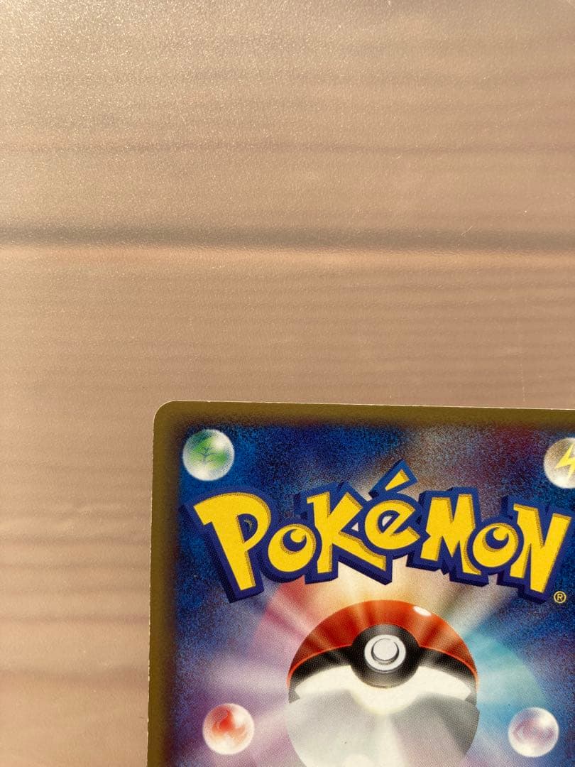 スイクンex ☆ ADV 「マグマVSアクア　ふたつの野望」 1ED