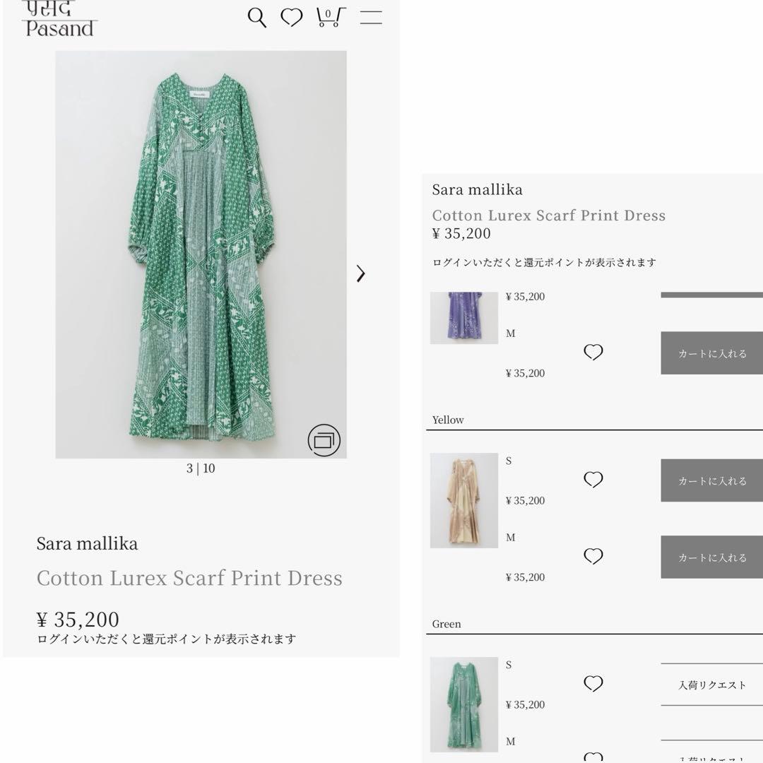 2025完売✨未使用級 サラマリカ ヌキテパ 総柄インド綿ワンピース 緑 M