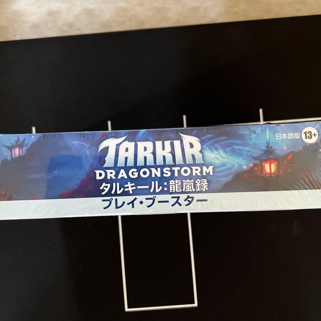 MTG Tarkir DRAGONSTORM プレイブースター新品未開封ボックス