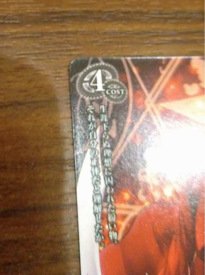 プリズムコネクト　FATE STAY NIGHT 弓兵の英霊アーチャー直筆サイン