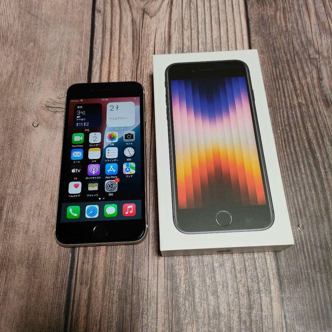 iPhone SE 第3世代 64GB バッテリー96% 美品
