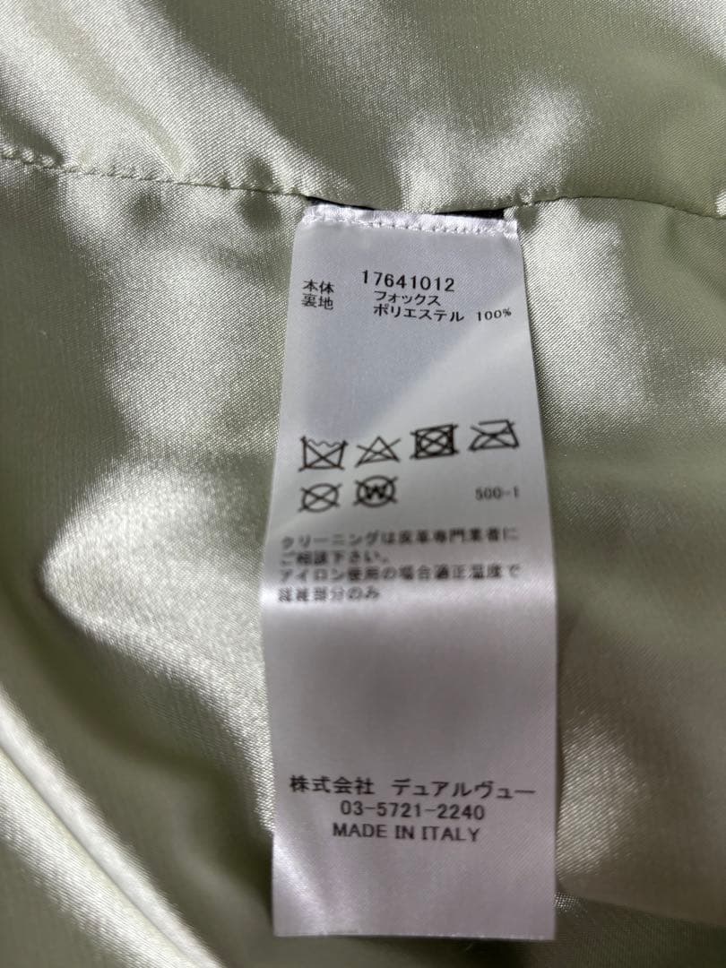 フォックスファー　毛皮