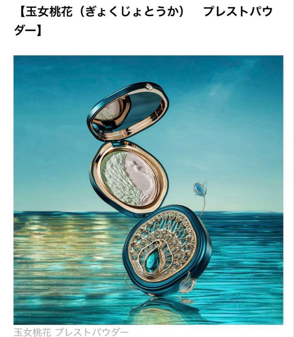 中国コスメ 花西子 タイ族プレストパウダー ハイライト リップペンシル