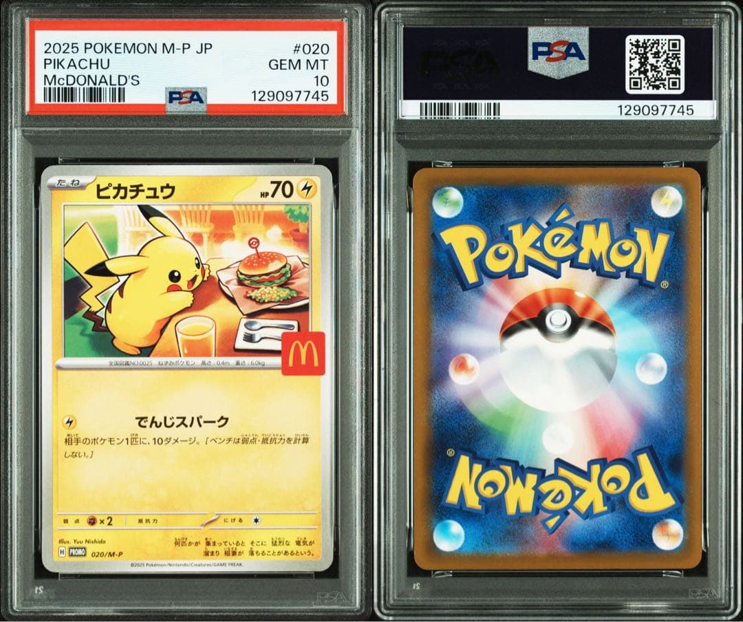 ピカチュウマクドナルド M-P PSA10 ポケモンカード　マックピカチュウ