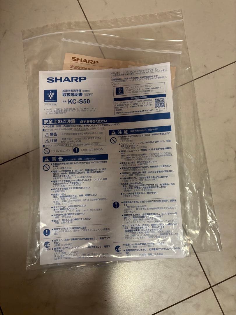 SHARP 空気清浄機 KC-S50 ホワイト W