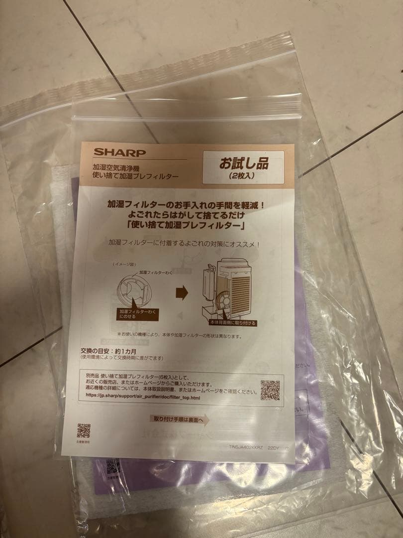 SHARP 空気清浄機 KC-S50 ホワイト W