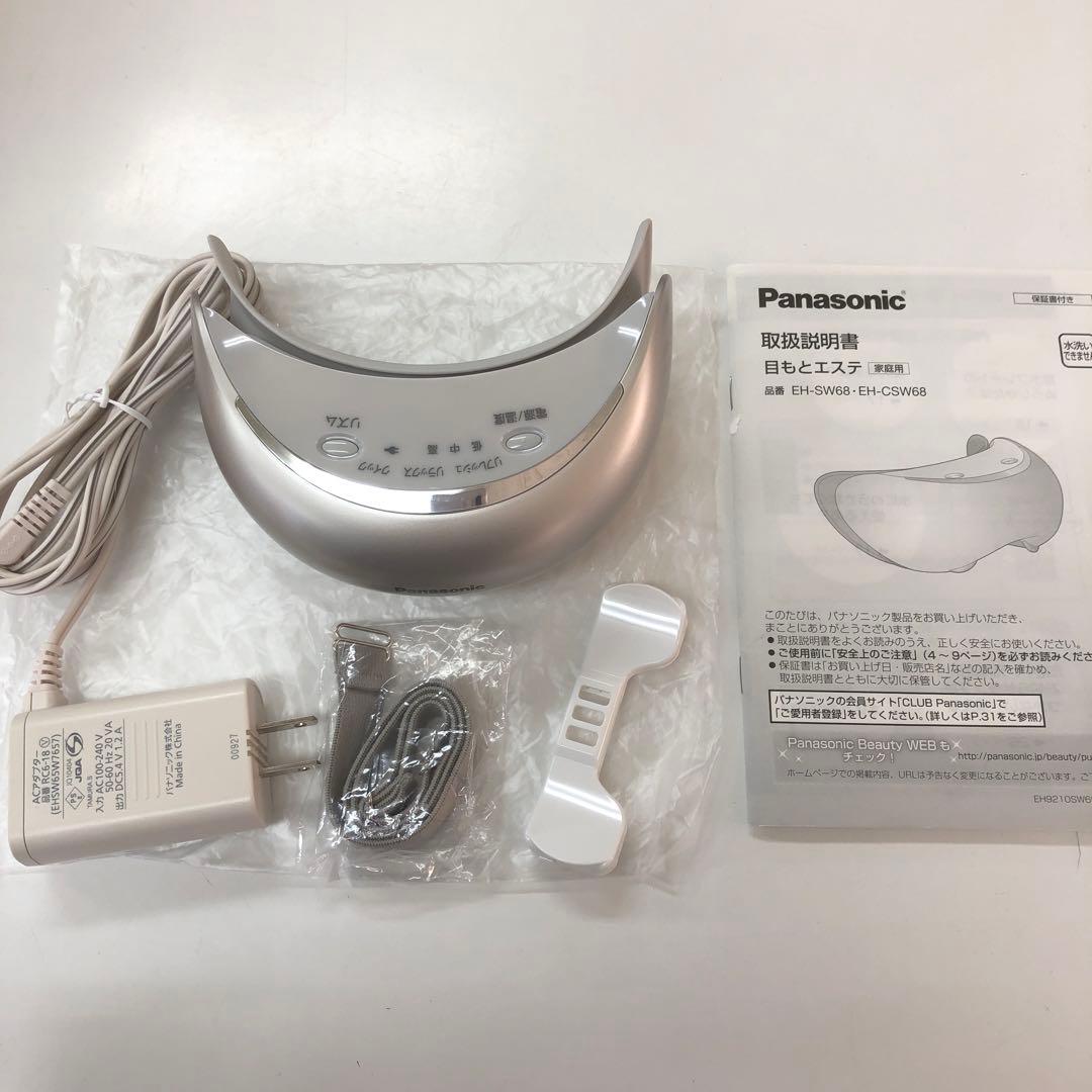 美品　パナソニック 目もとエステ EH-CSW68-N