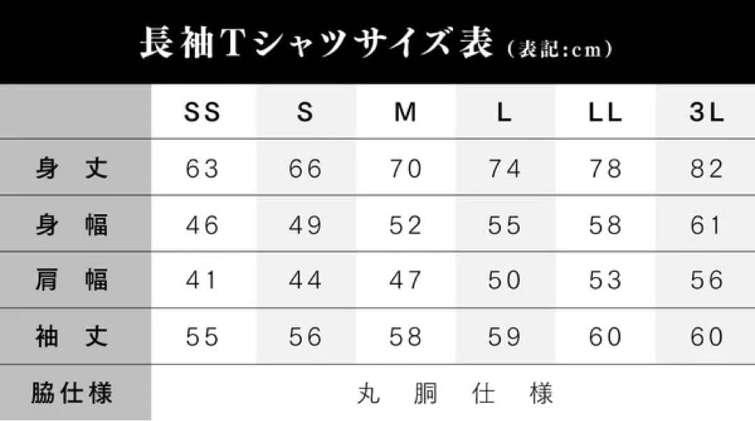 relive リライブ シャツ 長袖無地 & レディーススパッツ 上下セット M