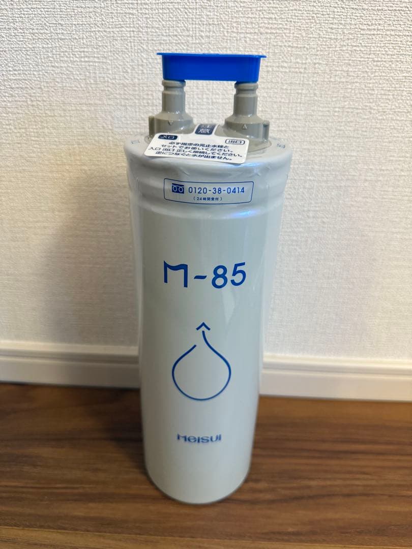 【新品（開封済）】メイスイM-85 浄水器カートリッジ