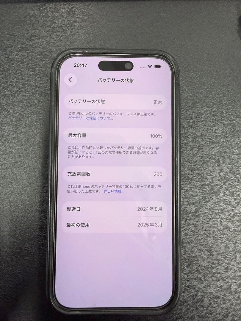 Apple iPhone 15 Pro ホワイト 本体