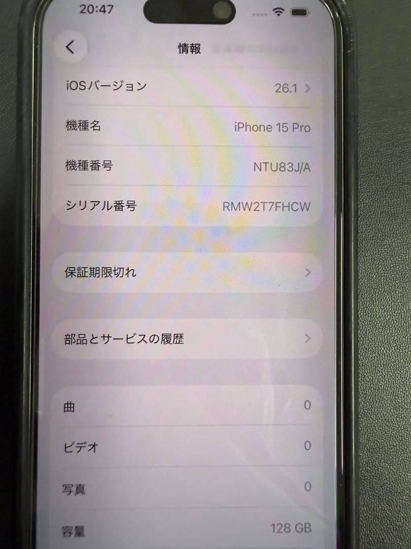Apple iPhone 15 Pro ホワイト 本体