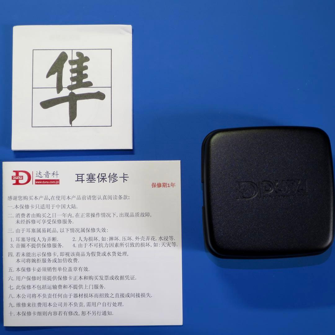 DUNU-TOPSOUND Falcon-C 隼