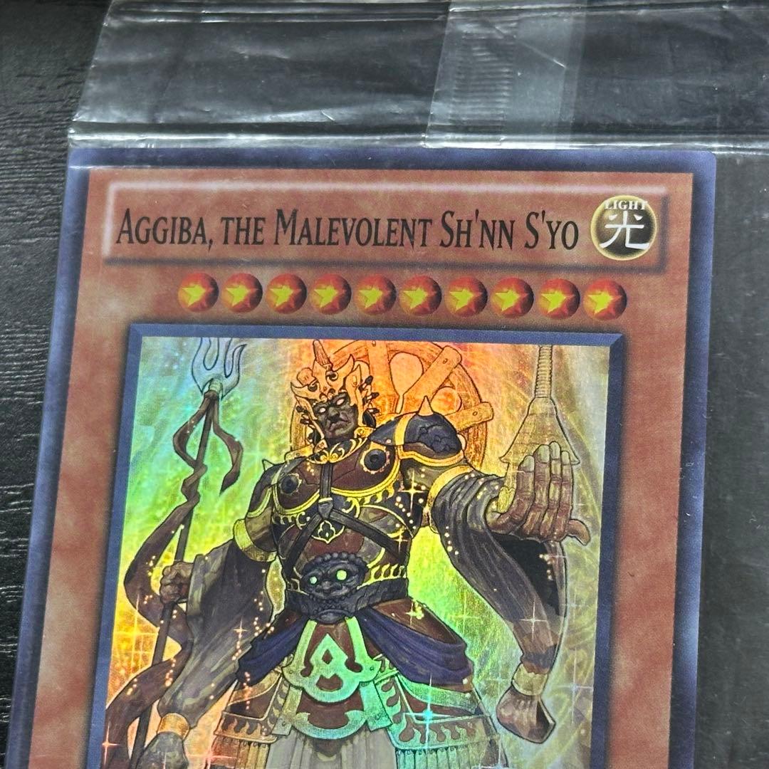 遊戯王 羅阿邪神将アギバ スーパー 未開封