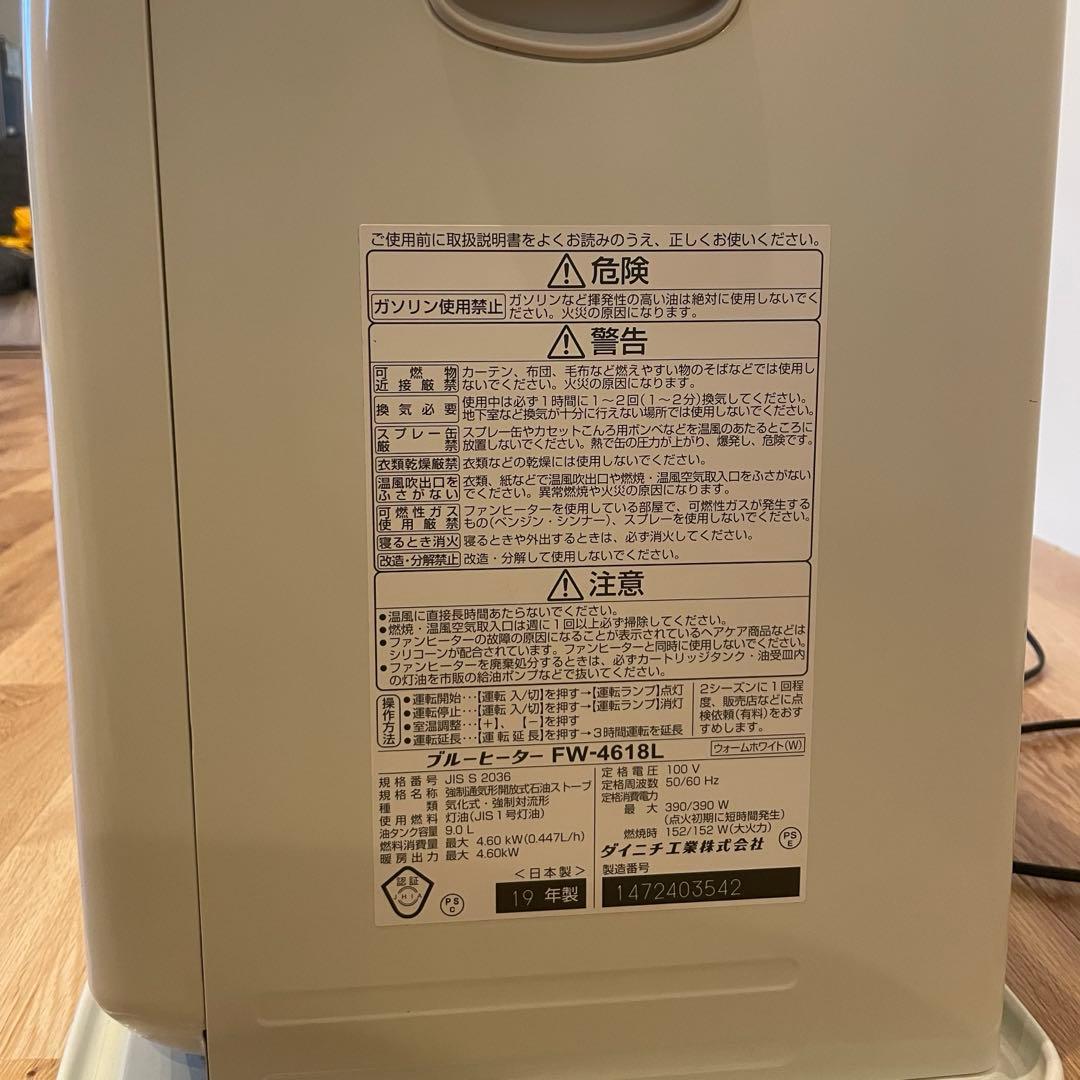 2019年 ダイニチブルーヒーター FW-4618L