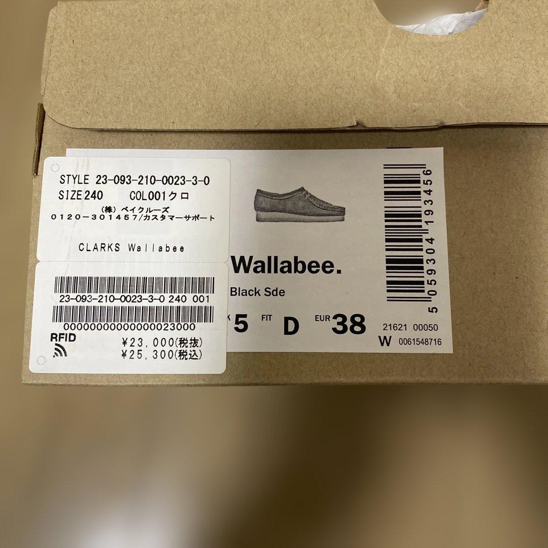 【箱なし】CLARKS Wallabee ブラック 240