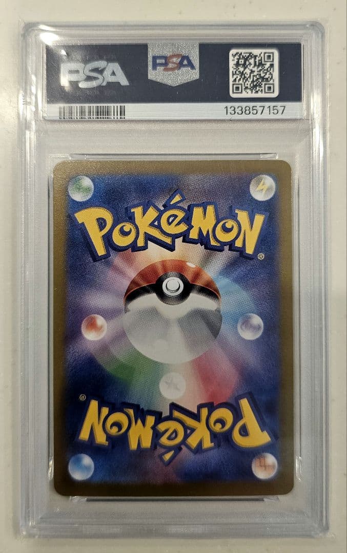 サンダーex SAR SV2a ポケモンカード151 204/165 PSA10