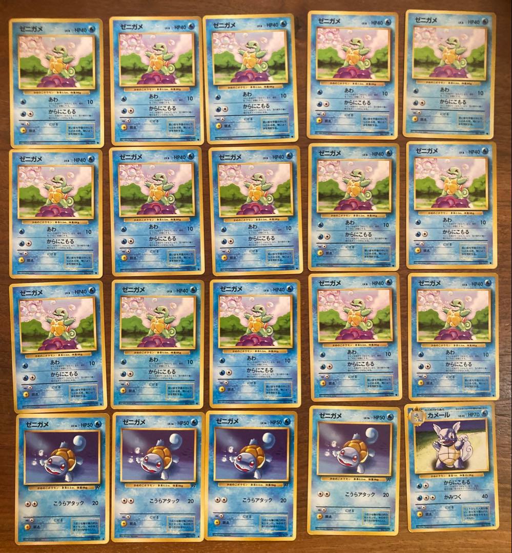 旧裏　御三家　ヒトカゲ　ゼニガメ　フシギダネ　カツラ　エリカ　など　111枚