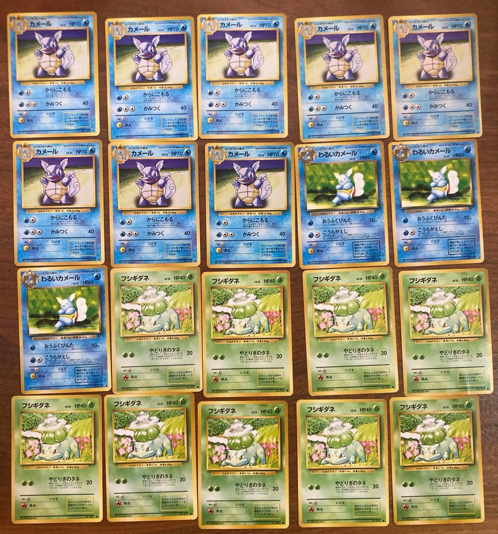 旧裏　御三家　ヒトカゲ　ゼニガメ　フシギダネ　カツラ　エリカ　など　111枚