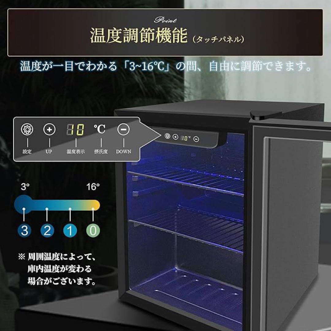 Shelddi 小型冷蔵庫 48L コンプレッサー式 透明ガラスドア お洒落